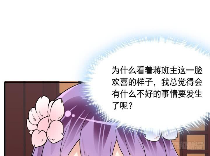 79话 暧昧气息50