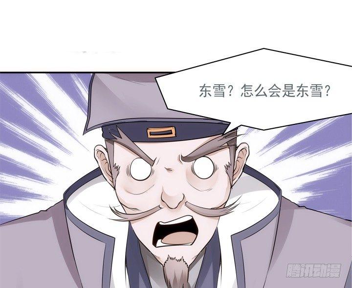 24话 有组织有预谋的奸计11