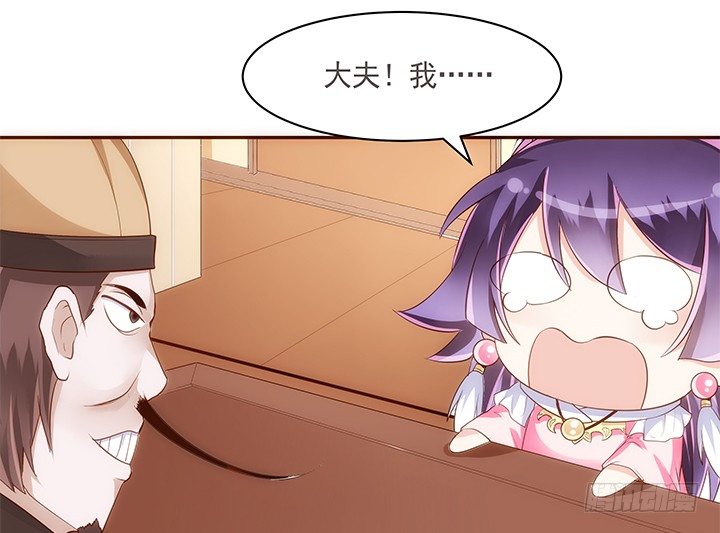 11话 小佩怀了三胞胎？！17