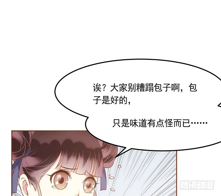 2话 女巫开光的包子竟然....93
