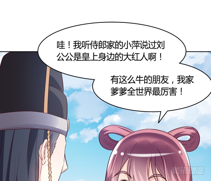90话 原来你经历了这么多38
