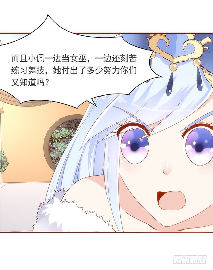 18话 不许你们骂小佩40