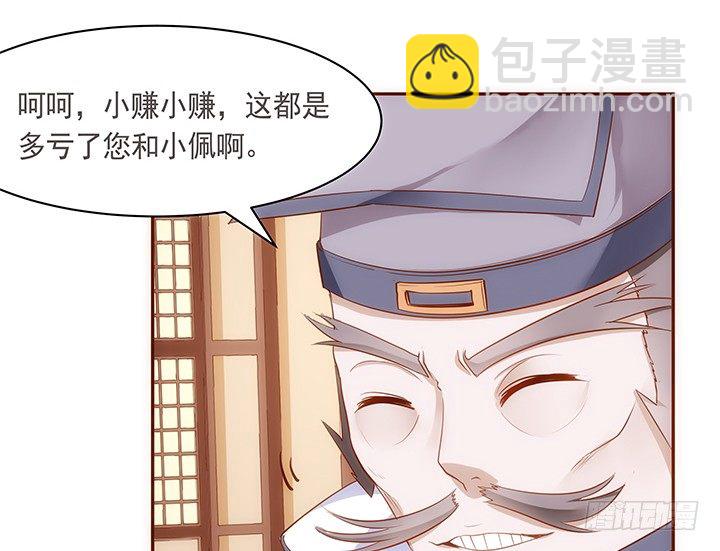 18话 不许你们骂小佩74