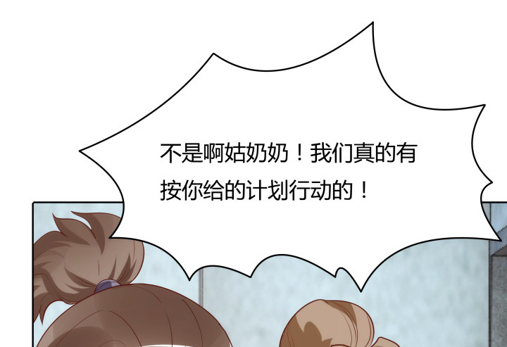 104话 果然是你搞的鬼69