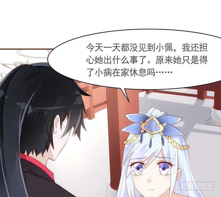 16话 原来你只是为了她2