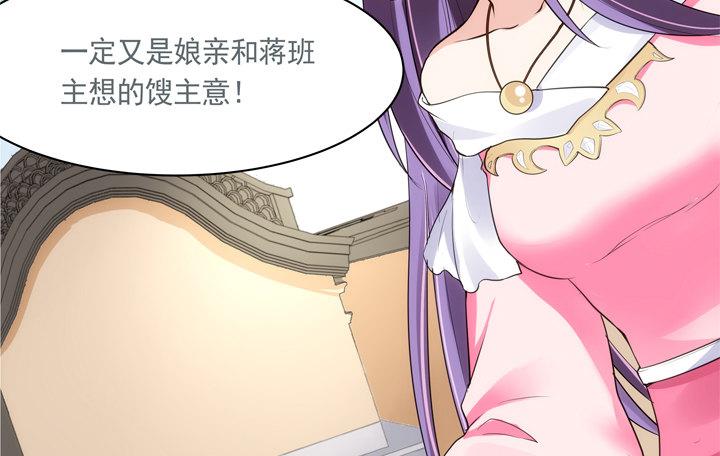 24话 有组织有预谋的奸计55