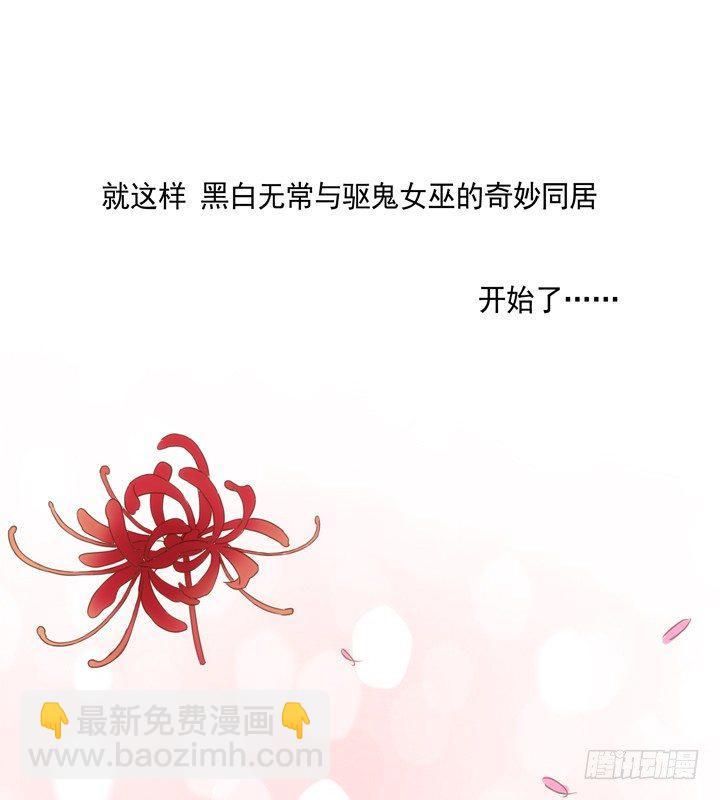 31话 我要查清楚你是谁32