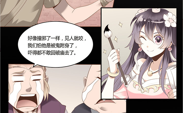 1话 京城第一女巫162