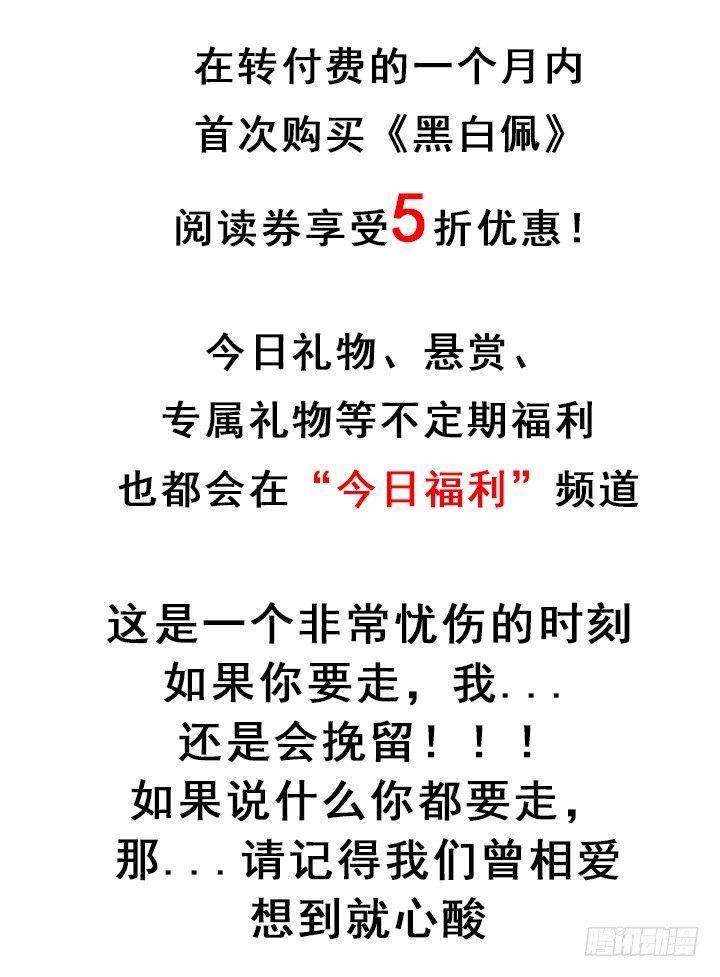 49话 给你们添麻烦了85
