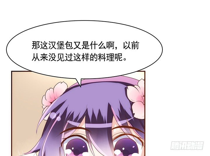 9话 桥布丝是西域卖苹果的4