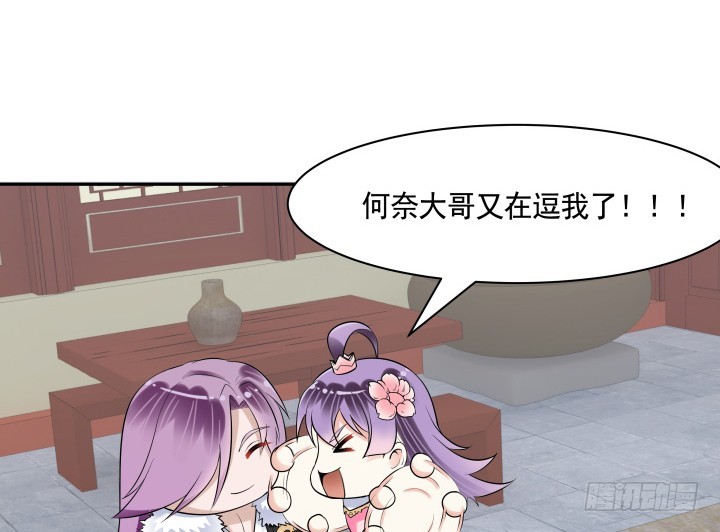 74话 大黑炭吃醋123