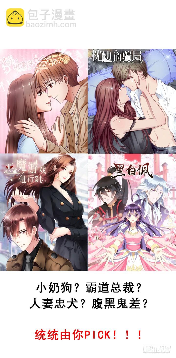 77话 生气了78