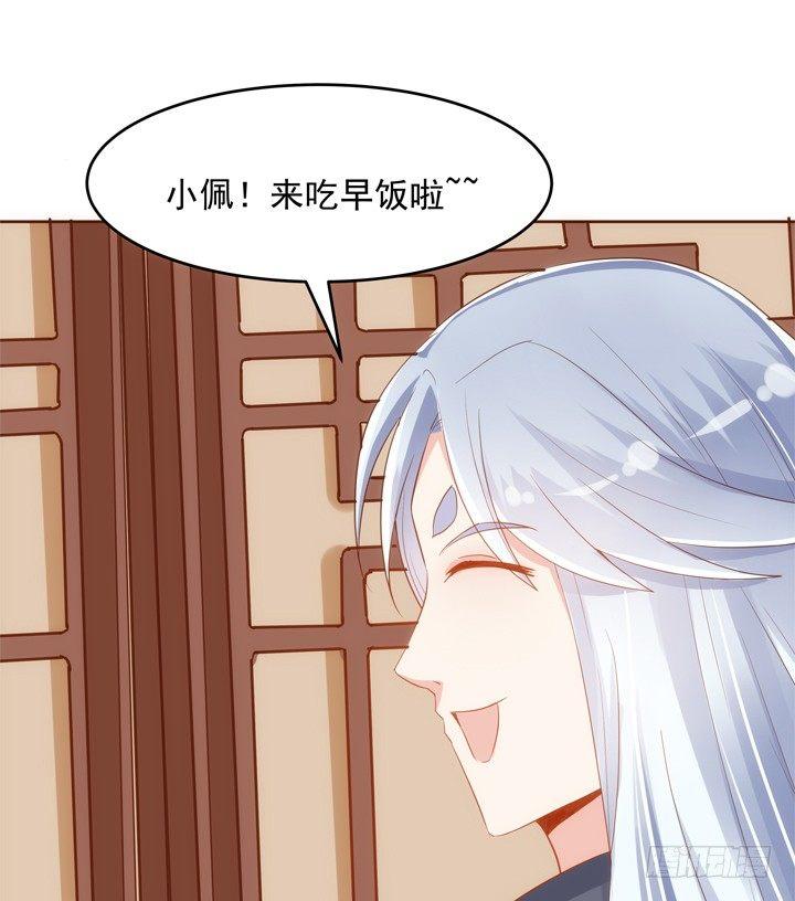 31话 我要查清楚你是谁66