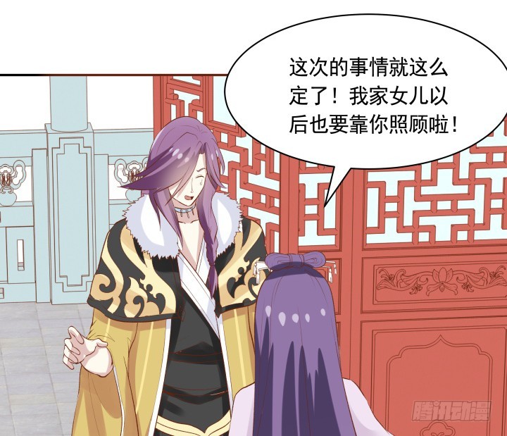 59话 我不同意！22