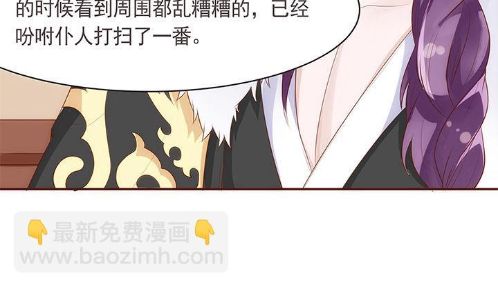 14话 你家有只怪猫30