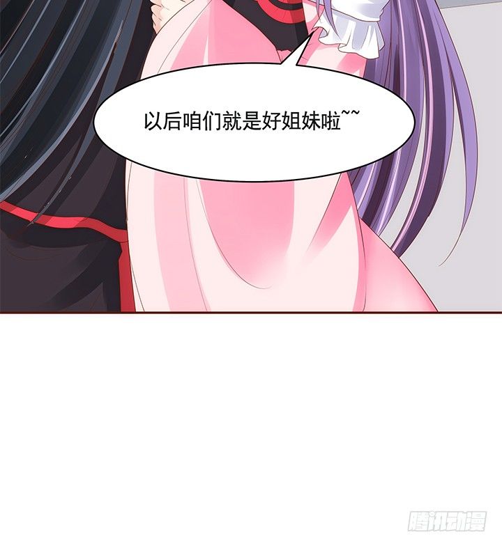 42话 我们做闺蜜吧61