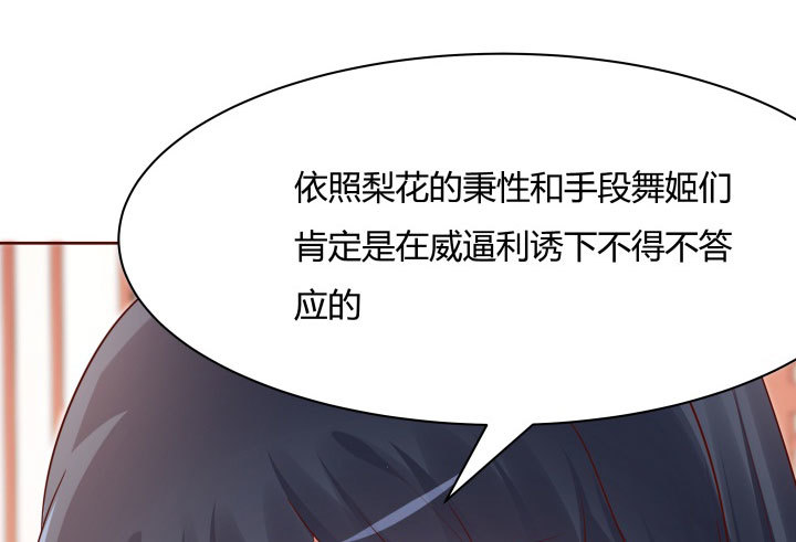 110话 用你温暖的胸膛抚慰我24