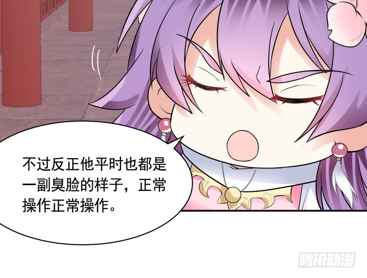 77话 生气了26