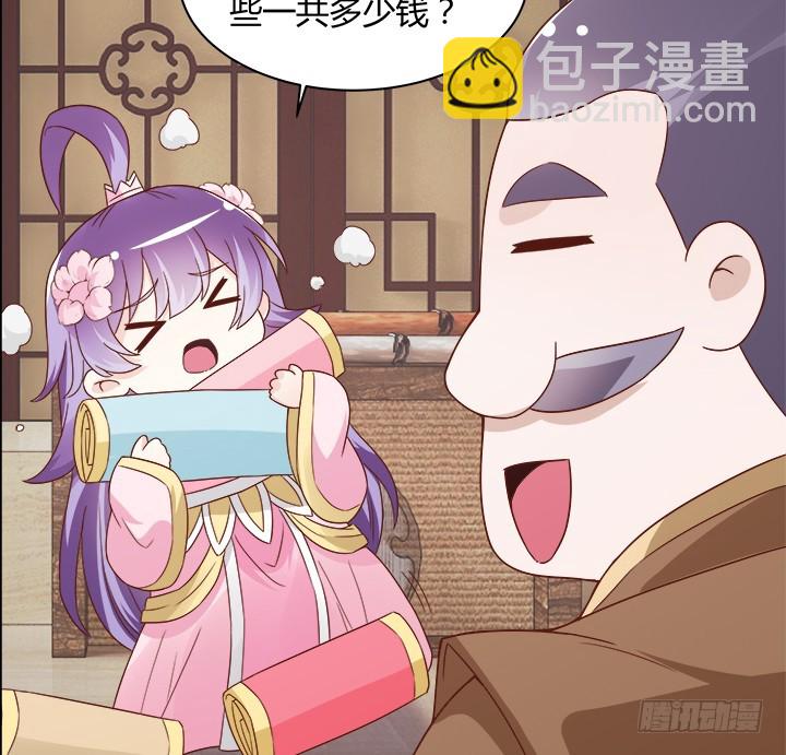 98话 逛街的女人好可怕36