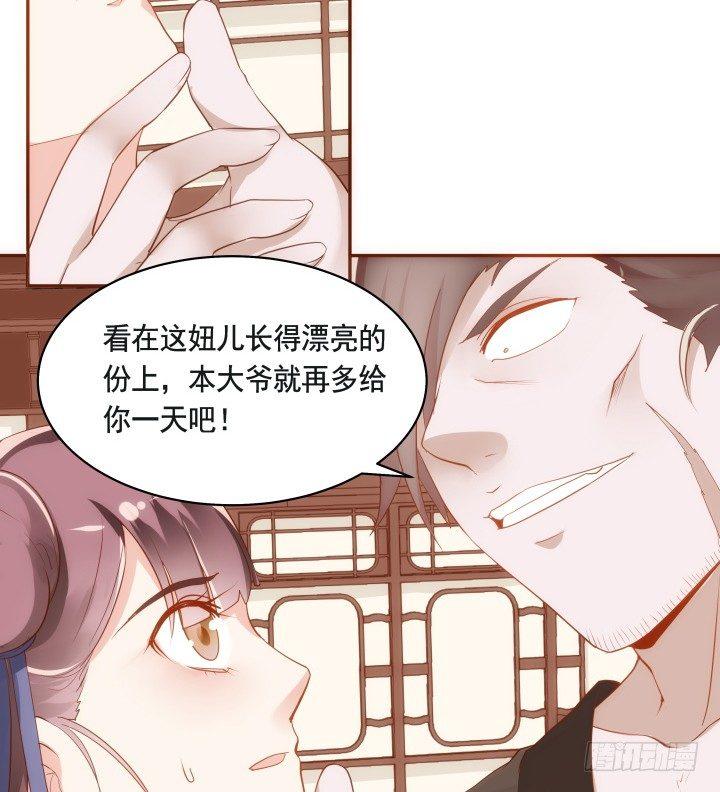 46话 不许伤害我朋友25