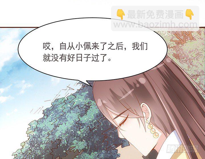 18话 不许你们骂小佩21