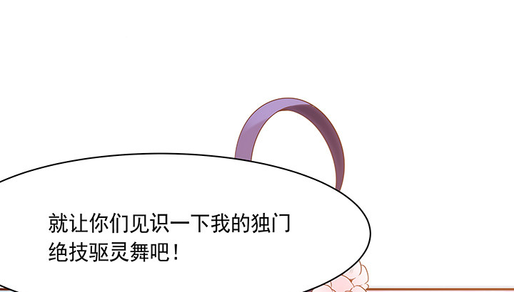 1话 京城第一女巫255
