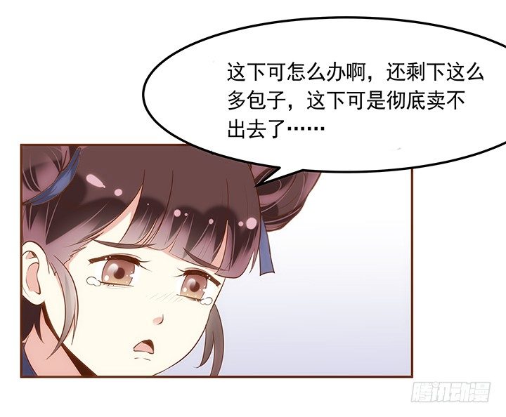 2话 女巫开光的包子竟然....104