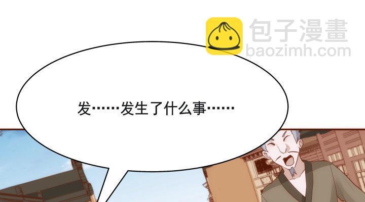 47话 你们竟敢伤害她91