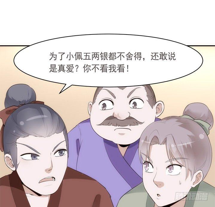 20话 小佩粉丝会26