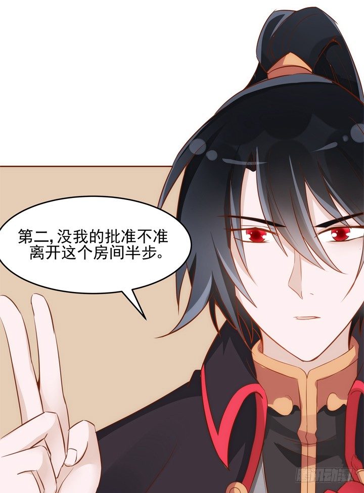 30话 约法三章64