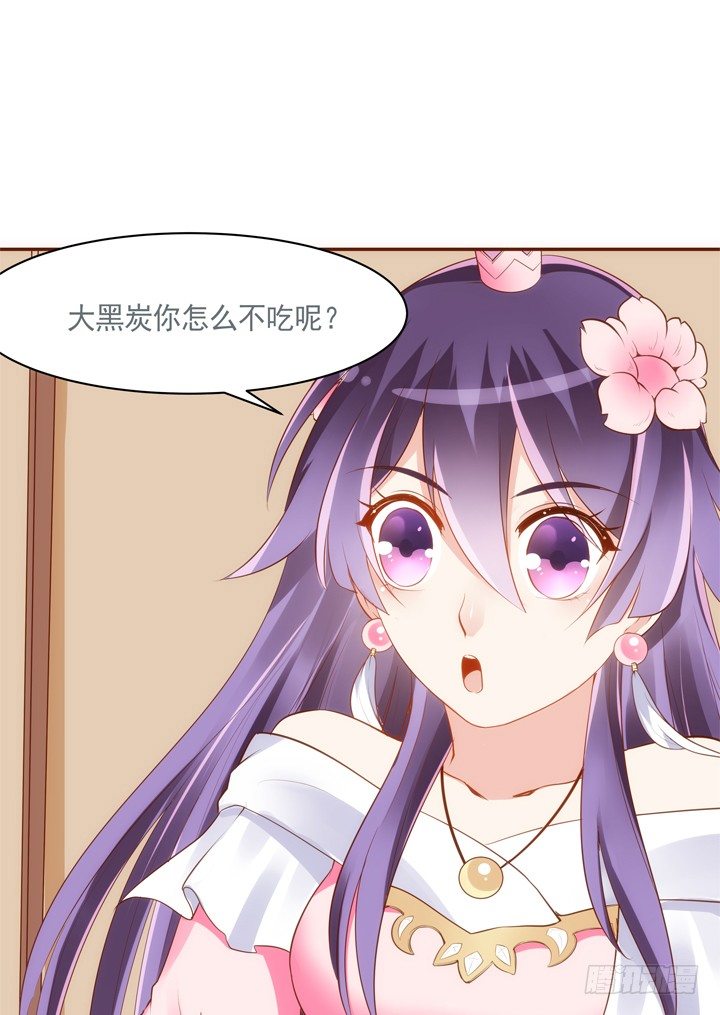 33话 来自西域的美食17
