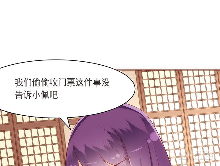 19话 小佩就是我赚钱的工具22