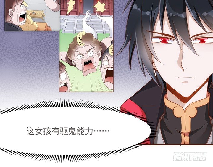 6话 白无常的恶趣味14