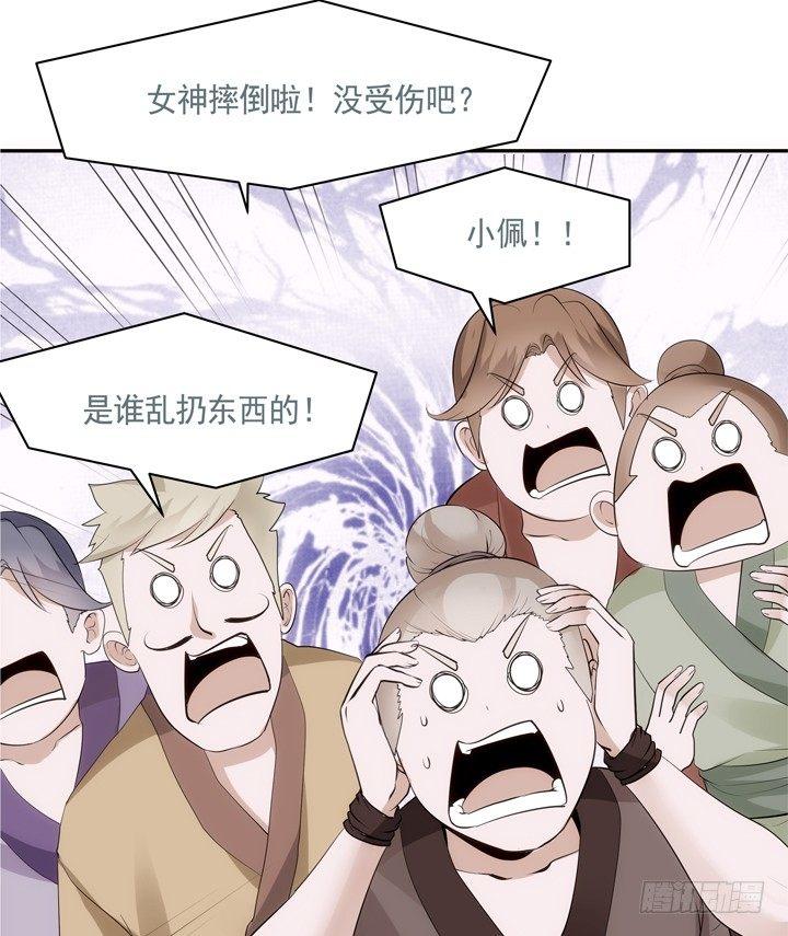 23话 年度大戏之真假小佩54