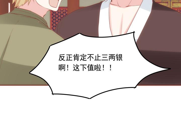 64话 我不是骗子82