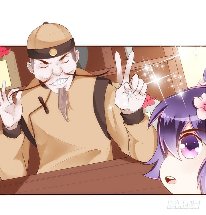 11话 小佩怀了三胞胎？！19