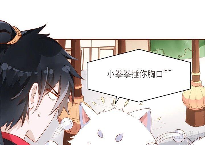 15话 你怎么可以凶我45