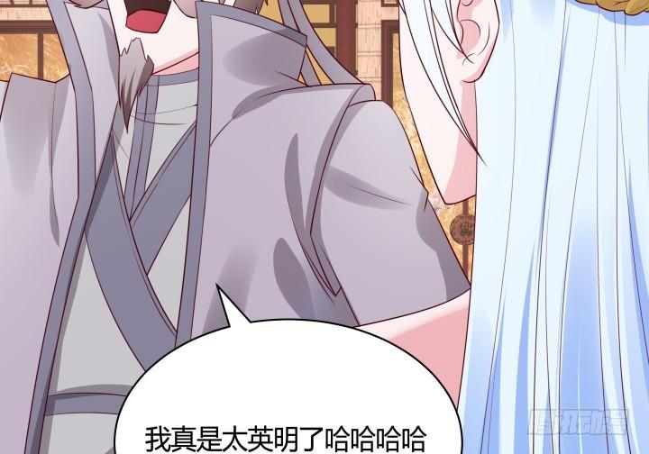 83话 天衣无缝的计划73