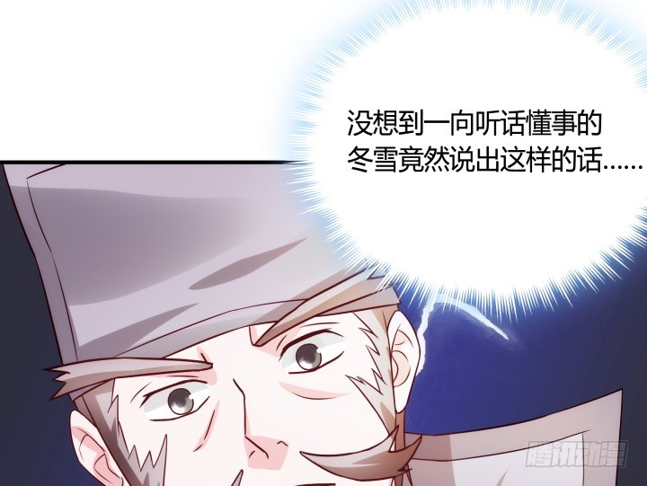 83话 天衣无缝的计划87
