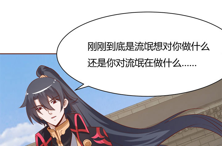 105话 你想对我怎样？！55