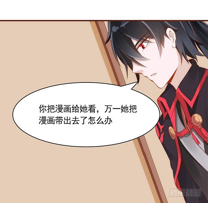 37话 西域漫画的诱惑73