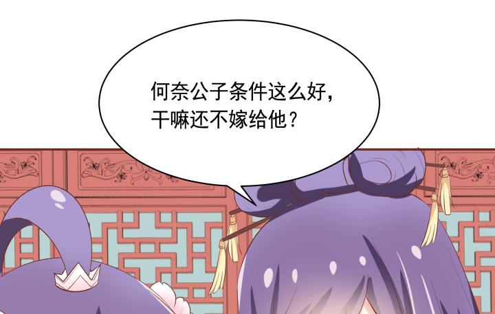 58话 要成亲了？53