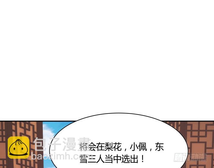 81话 笼络人心3