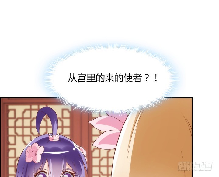 96话 宫里的使者难道会是...60