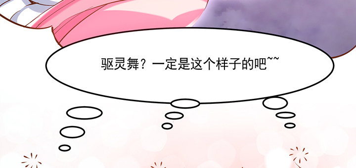 1话 京城第一女巫89