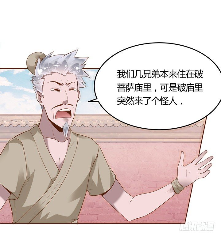 1话 京城第一女巫17