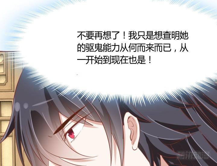 68话 你真的是她的转世？！13
