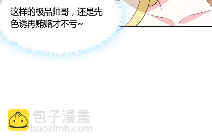 85话 帅哥，我要扑倒你13