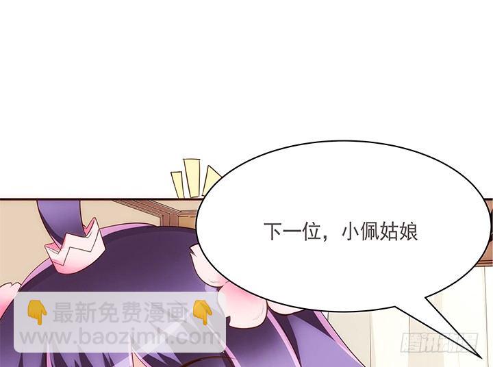 11话 小佩怀了三胞胎？！10