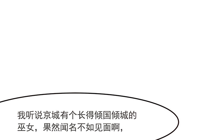 1话 京城第一女巫312